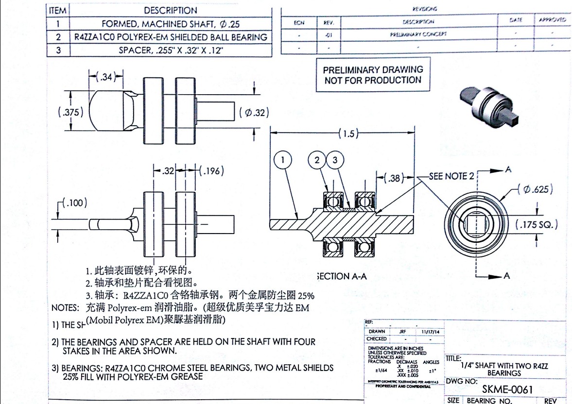 STB0491 機械配件-連動軸  產(chǎn)品編號:STB0491