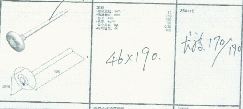 STB0437 非標車庫門軸承 軸420材質 尺寸參數(shù)：46*11*190  產品編號：STB0437