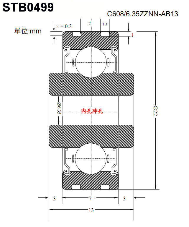 STB0499 非標碳鋼608ZZNN軸承 尺寸：6.35*22*13*7 產(chǎn)品編號:STB0499