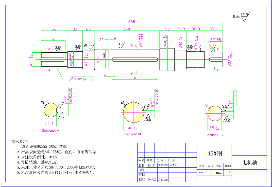 STB0500 電動軸 尺寸Φ44*388 產(chǎn)品編號:STB0500