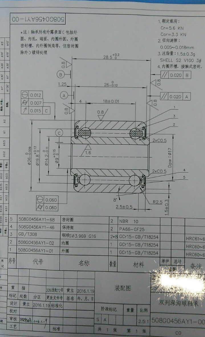 STB0545 非標(biāo)腳輪軸承 尺寸：9*26*26*28.5 編號(hào):STB0545